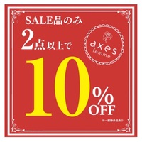 鹿児島店より店舗限定セール商品２点10%OFFのお知らせ📢