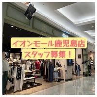 鹿児島店よりスタッフ募集のお知らせ📢