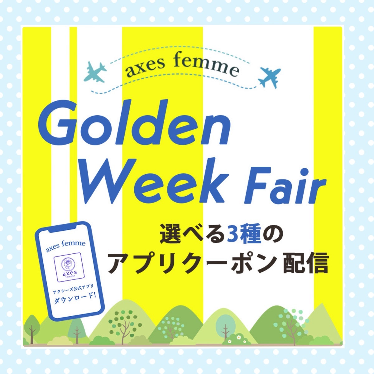 ☆Golden Week Fair☆