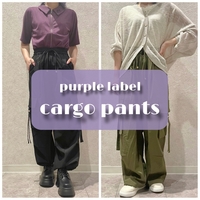 ☆purple labelカーゴパンツ履き比べ☆