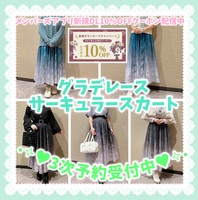 【羽生店】♡メンバーズ新規DL10%OFF♡