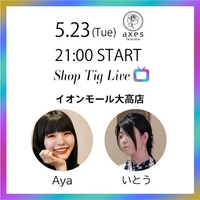 【Tig live予告】Aya&いとうが語ります❤️