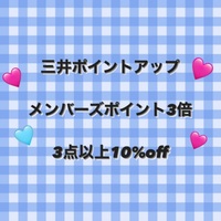 28日限り！！お得が盛りだくさん✨️