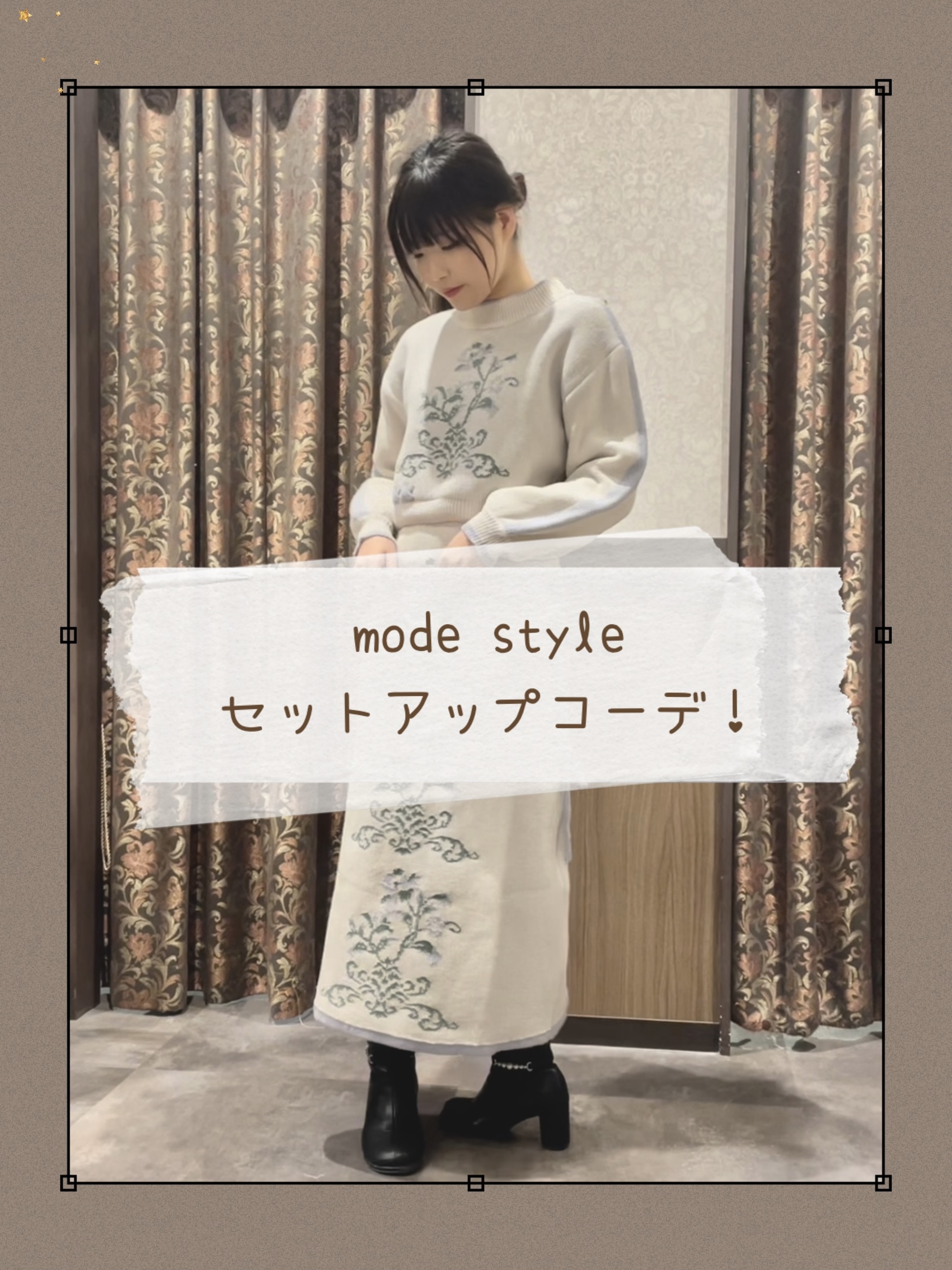 mode style セットアップコーデ！