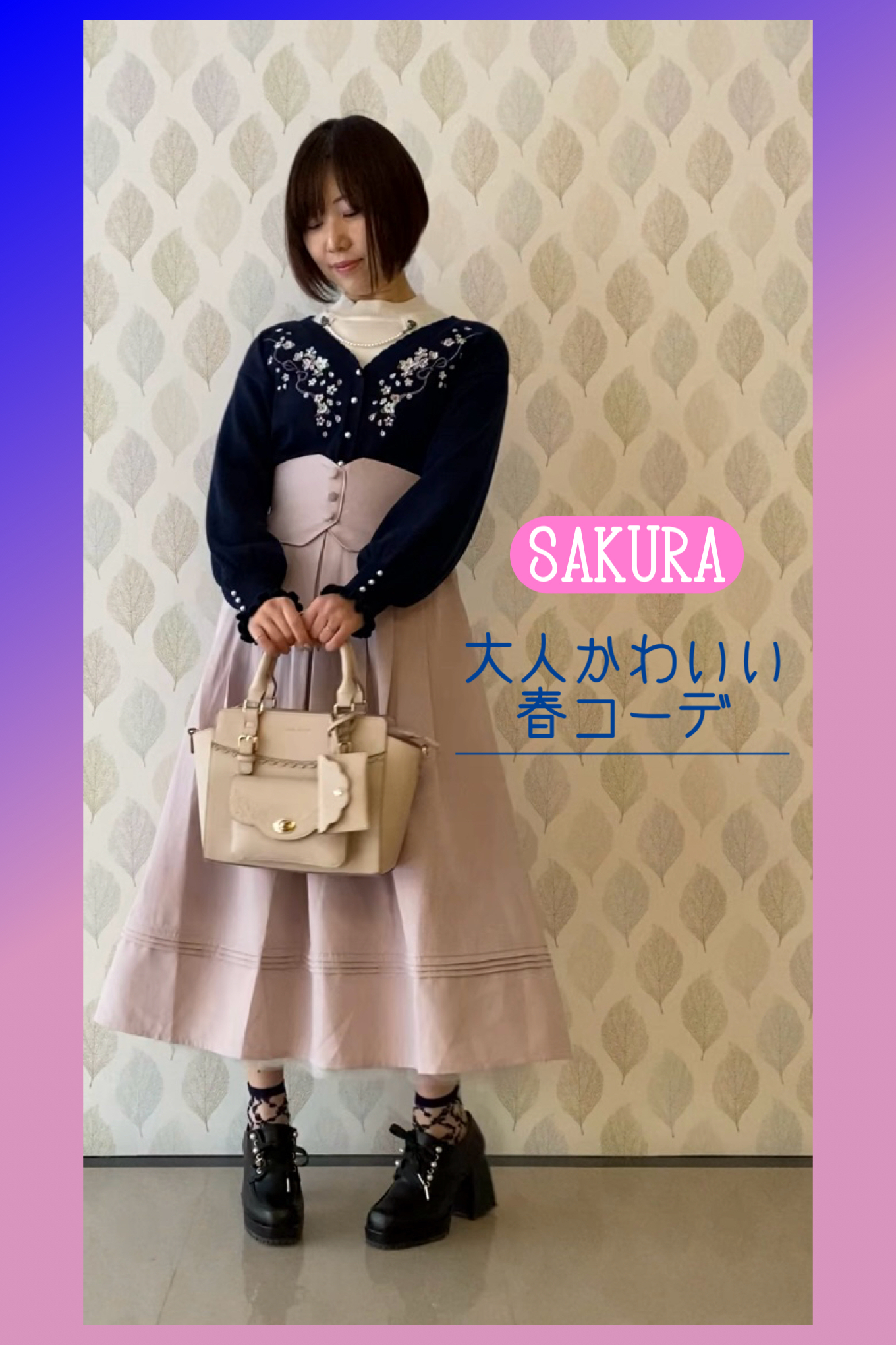 【桜】刺繍カーデ＆桜色スカート