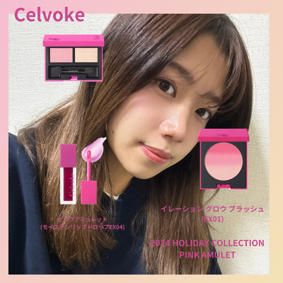 Celvoke