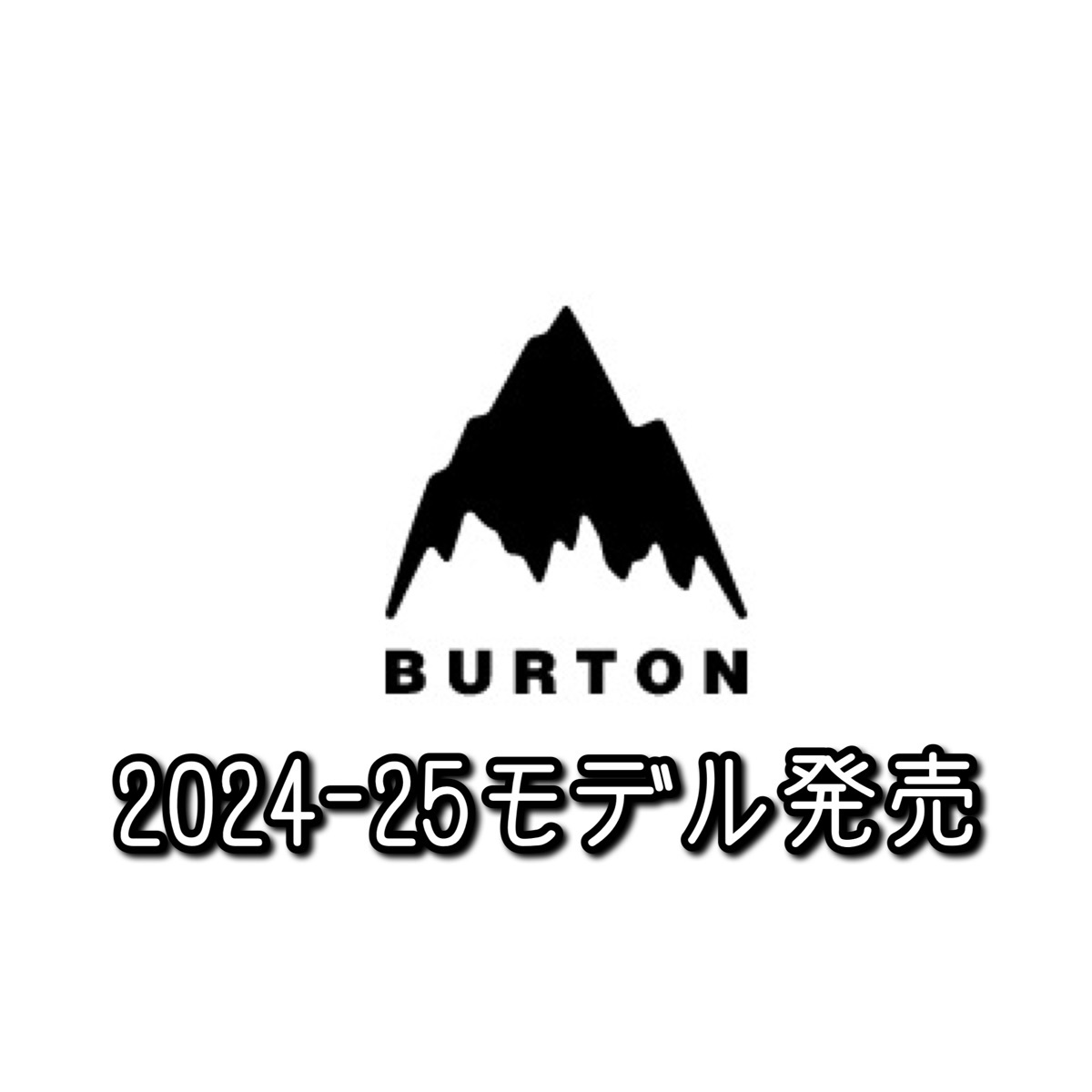 BURTON 2024-25モデル 発売‼️