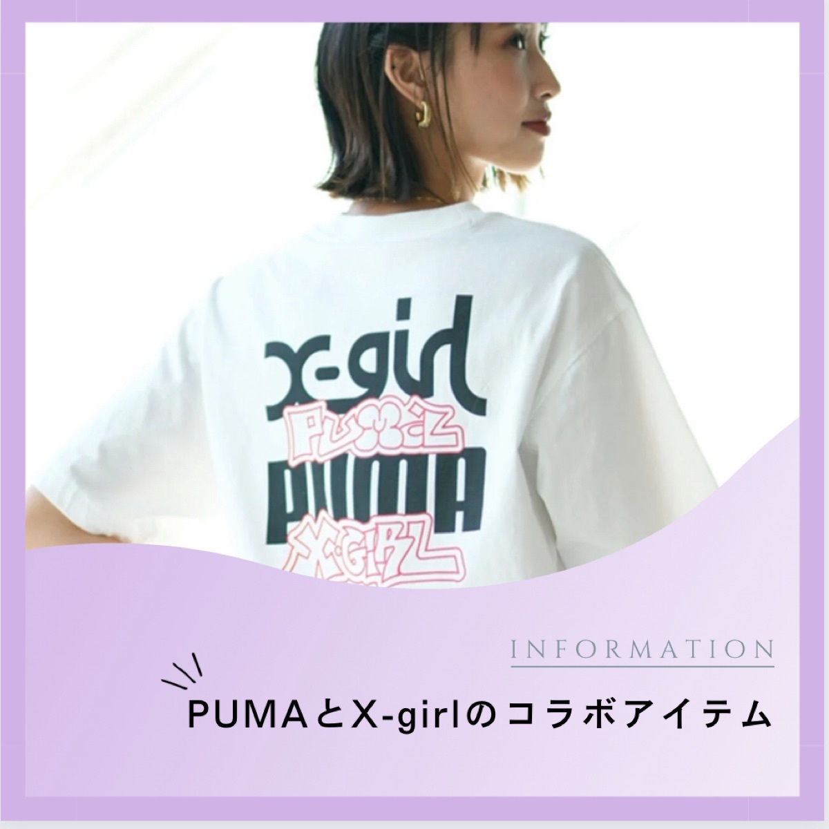 PUMA X-girl