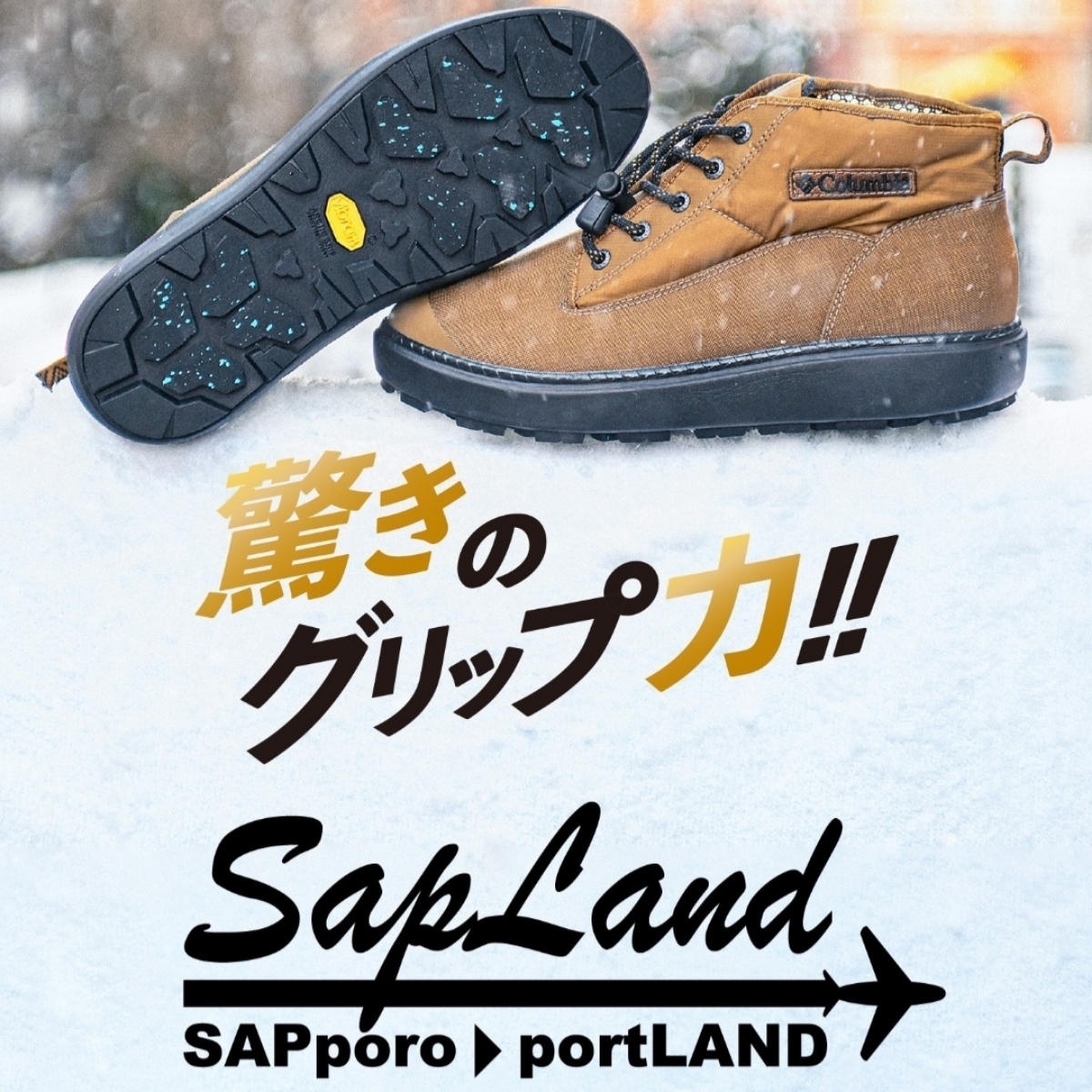 【昨年即完売】滑りにくい靴と言えば…SAPLANDシリーズ