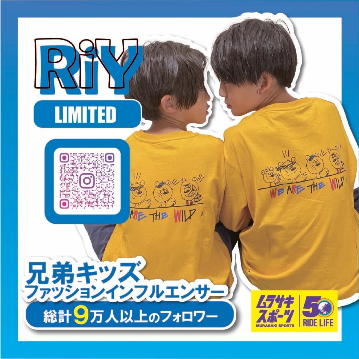 「RiY×ムラサキスポーツ」大人気コラボ待望の第2弾発売！