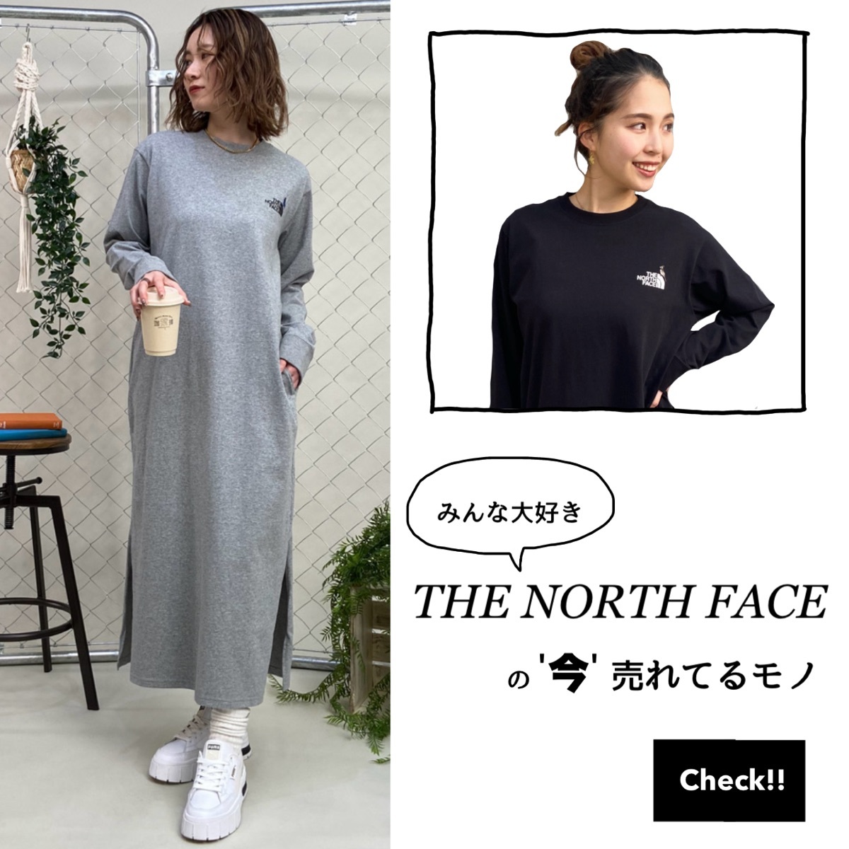THE NORTH FACEの“今”売れてるモノ👜✨