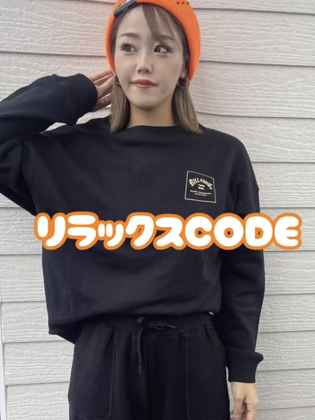 リラックスCODE