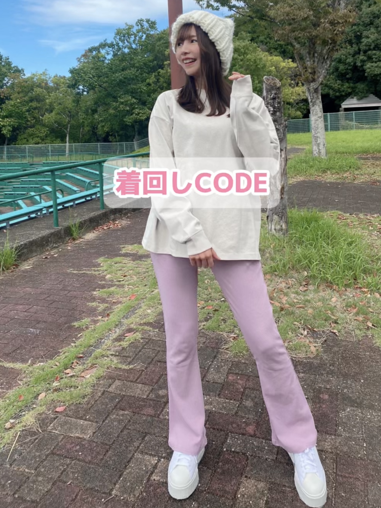 着回しCODE